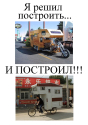 � ����� ���������... � ��������!!!