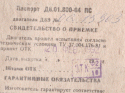 ������� � 8