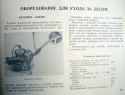 sekor
